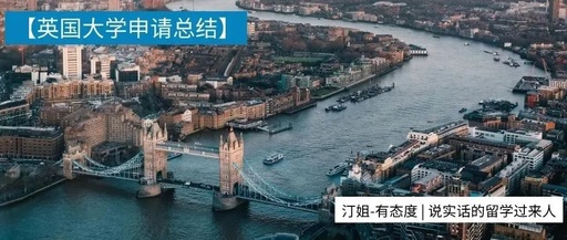 看完這波英國大學申請總結，圣誕節(jié)后再遞交錄取希望有多大？