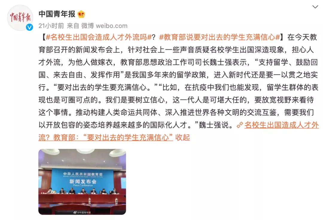 同學(xué)們注意啦 ！教育部明確表態(tài)：繼續(xù)支持出國留學(xué)！