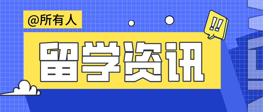 “拯救”了無數留學生的愛丁堡大學，如今卻宣布改變OSSD文憑申請要求？