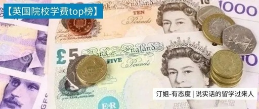 2022-23年英國大學(xué)學(xué)費又漲價了，留學(xué)生：這書是快讀不起了！