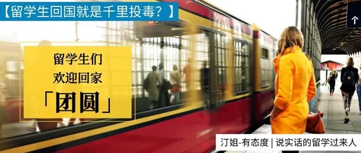起飛前10分鐘回國航班突然取消！大量中國留學生滯留機場！留學生太難了！