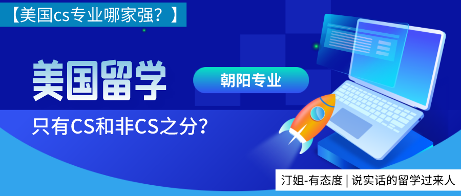 cs申請大滿貫！連斬四所美國名校！杜克+NYU+馬里蘭+UCLA！