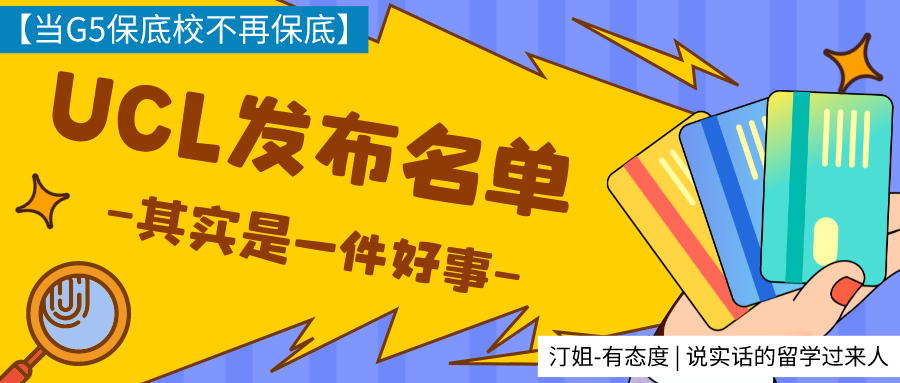 為什么說UCL把list放在明面上反而是件好事？