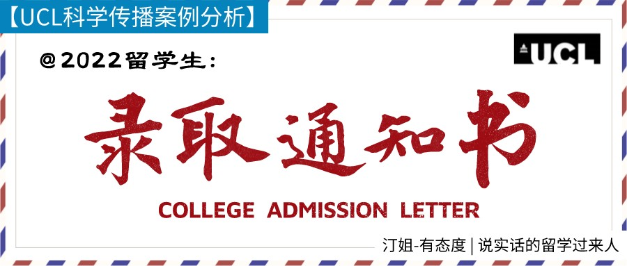 從全聚德到UCL，我的申請(qǐng)之路！