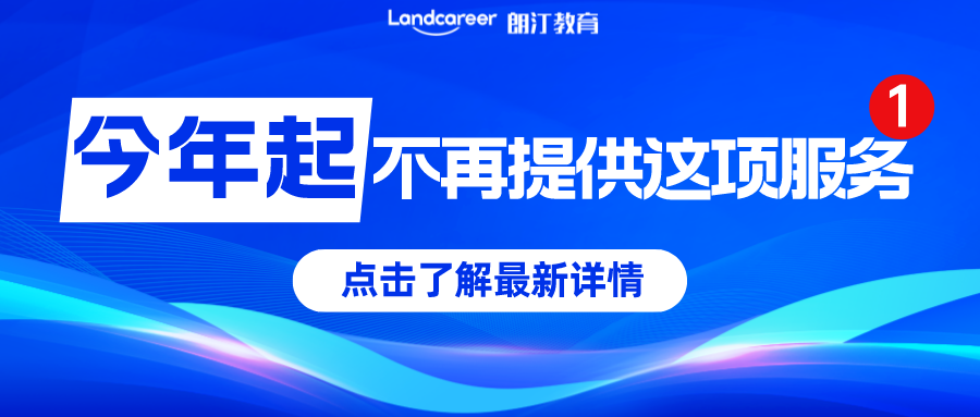 重磅消息！教育部留學(xué)服務(wù)中心官宣：2023年起不再為跨境遠(yuǎn)程文憑證書(shū)提供認(rèn)證服務(wù)！