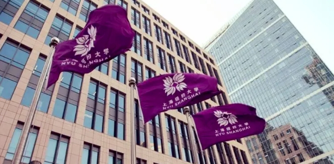 中外合辦大學(xué)解讀 | 錄取難度堪比985,211!上紐大為何仍是家長眼中的“寶藏院?！?
