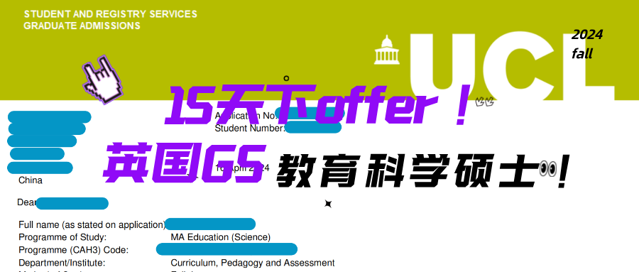 蘇州大學(xué)新增英國G5 offer一枚！